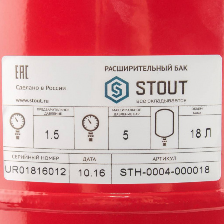 Расширительный бак Stout STH-0004 красный на отопление 18 л